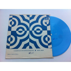 G. Nachinsky / F. Barselini - In Marcela Ostayetsya Marcel / Moya Dyadya (Flexi, 7, S/Sided, Mono) EH