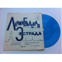 Leningrad Estrada (Flexi, 7, Mono, Blu) 1972 Jazz, Pop: Vocal, Dixieland EH