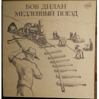 Bob Dylan – the Slow train