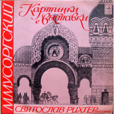 Pictures from an exhibition. M. Mussorgsky