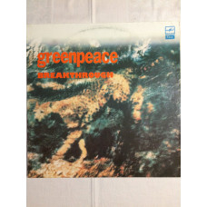 Greenpeace - Breakthrough 2 LP Mint Мелодия 1989 Новые