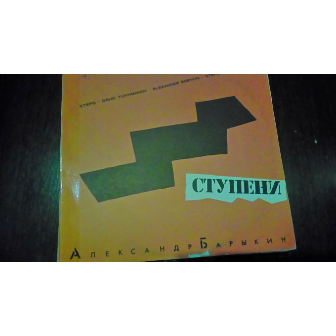 Продам пластинку Александра Барыкина 