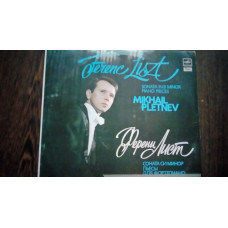 I will sell a plate Franz Liszt performed by Mikhail Pletnyov.