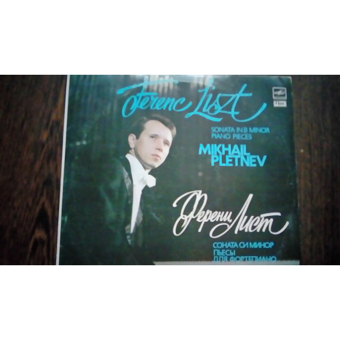 I will sell a plate Franz Liszt performed by Mikhail Pletnyov.