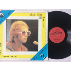 Элтон Джон - Твоя песня ( Elton John ‎– Your Song ) Mint LP Мелодия 1987