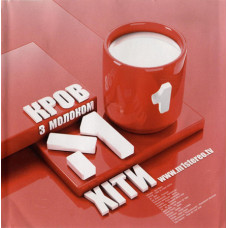 Various ‎ – H_tis M1. Shelter Z Milk (Collection of 2006)