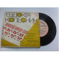 =vdok_ya Kolesnik - Ukra§nsk_ Narodn_ P_sn_ (7) 1978 Classical, Folk, World, & Country