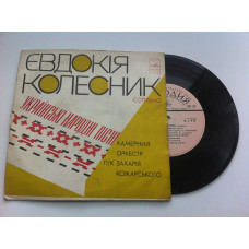 =vdok_ya Kolesnik - Ukra§nsk_ Narodn_ P_sn_ (7) 1978 Classical, Folk, World, & Country