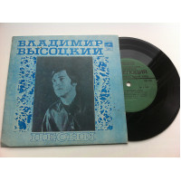 Песни Владимира Высоцкого - Як-Истребитель, Надежда (7) 1981 EX, VG+