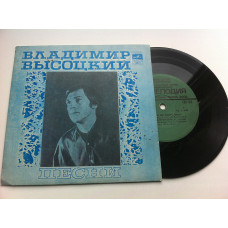 Pesnya Vladimir Vysotsky - YAK-Fighter, Nadezhda (7) 1981 EX, VG+