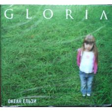 The ocean Elzi ‎ – Gloria 2005 (Fifth studio album) New in packing.