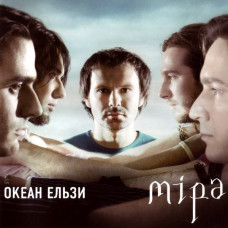 The ocean Elzi ‎ – M_ra 2007 (Sixth studio album)