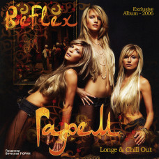 REFLEX 2006 Harem is lounge album of the REFLEX (2006) group. New disk!!!