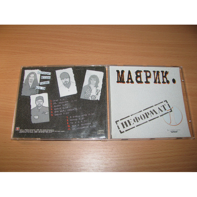 МАВРИК - Неформат 1 (2000 Classic Company) Ария, Кипелов, Маврин