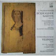 Rachmaninov All-night vigil soch. The 37th plate