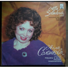 Alla Solenkova. Romances and songs by the Russian composers