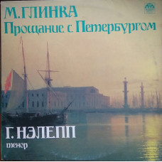 Glinka Farewell to St. Petersburg tenor Nelepp