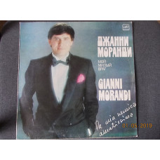 Gianni Morandi. My LOVELY ENEMY.