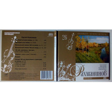 Rachmaninov - Prelyudiya 2009 (digipak) (the rare edition on CD)