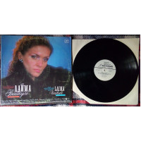 Laima Vaikule - Laima Vaikule 1987 (VG++/EX-)