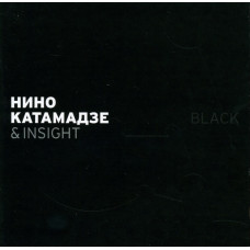 Нино Катамадзе & Insight ‎– Black 2003 (Первый студийный альбом) Новый !!!