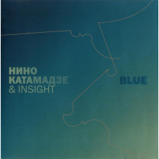 Нино Катамадзе & Insight ‎– Blue 2008 (Третий студийный альбом) !!!