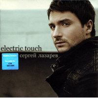 Sergey Lazarev ‎ – Electric Touch 2010 (Third studio album) New!!!