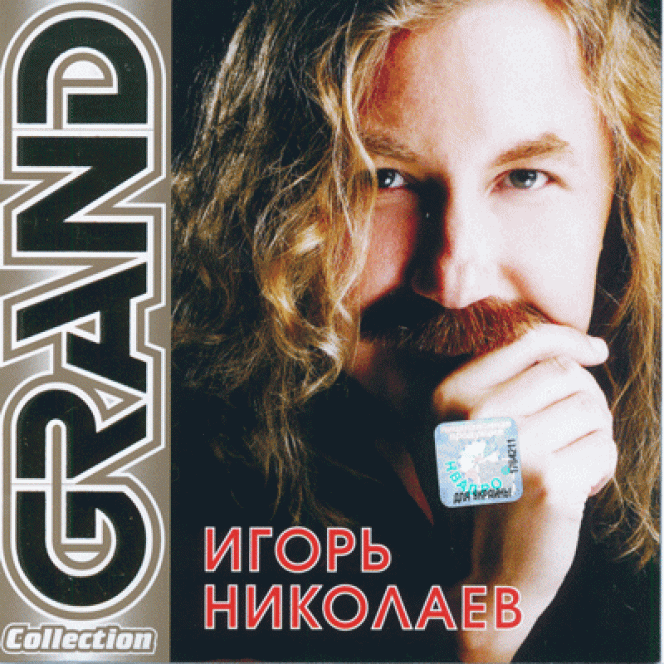 Igor Nikolaev ‎ – Grand Collection (Collection of 2008) New!!!