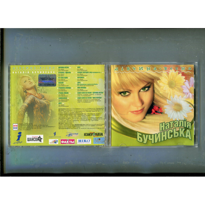 Продаю CD Наталія Бучинська “Дівчина весна” – 2004