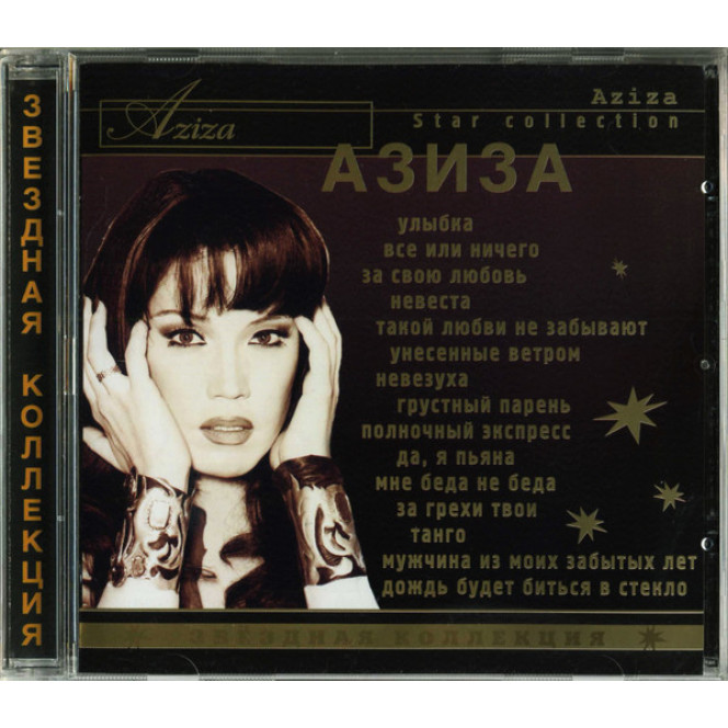 Aziza ‎ – Star Collection (Collection of 2003)