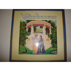 VRINDAVANA- Vrindavana 1975 France Religious Non-Music, Folk, World, & Country