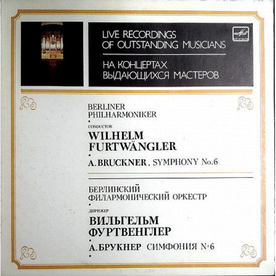 V. Furtvengler / And. Bruckner / symphony No. 6