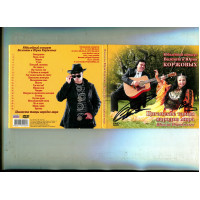 I sell CD Valenta and Yury Korzhov The Gipsy dances of people of the world – 2012