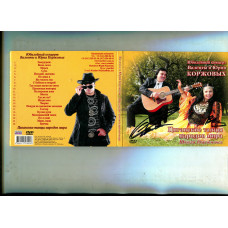 I sell CD Valenta and Yury Korzhov The Gipsy dances of people of the world – 2012