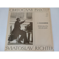 S. Rachmaninov - Svyatoslav Richter ‎ – Thirteen Preludes