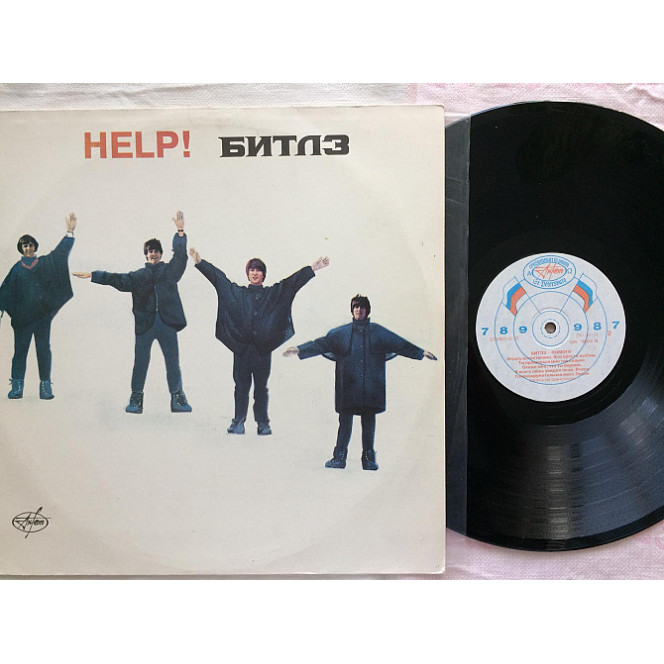 The Beatles - Help LP 1992 AnTtrop Beatles - Help. New Neigrannaya