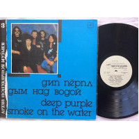 Deep Purple - Smoke On The Water LP Mint Мелодия 1989 Новая неигранная