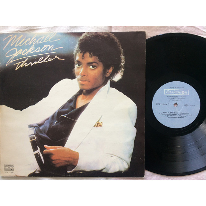 Michael Jackson - Thriller LP Balkanton 1985 MINT