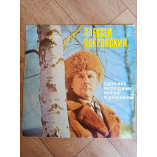 ALEXEY POKROVSK RUSSIAN NATIONAL SONGS AND ROMANCES