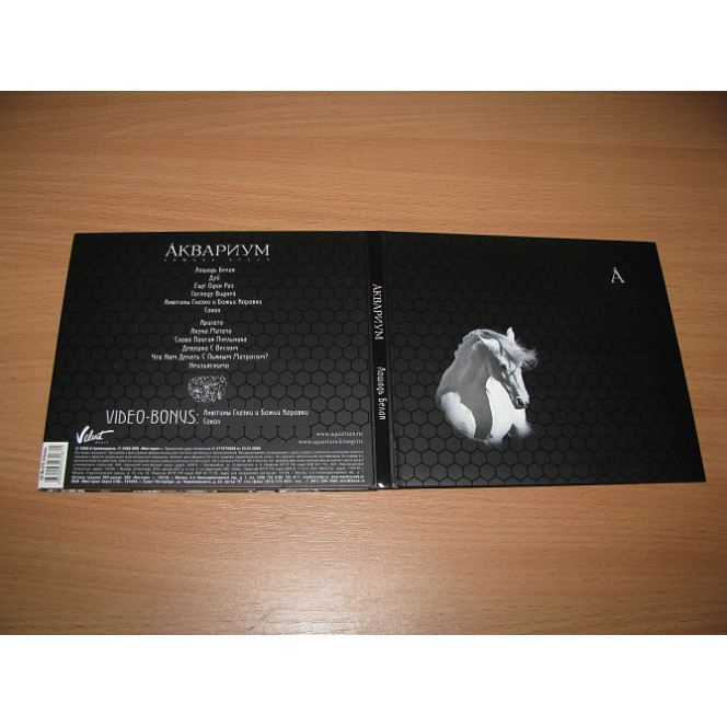 AQUARIUM - Horse White (2008 Sound Mystery, 1st press, DIGI)