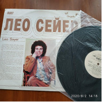 Leo Seyer (RZG Melodiya 1982)