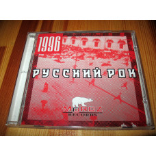 Various ‎ – Russian Rock 1996