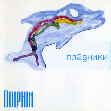 Dolphin ‎ – Fins