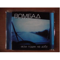 Вомбад - Вісім годин на добу [2005]