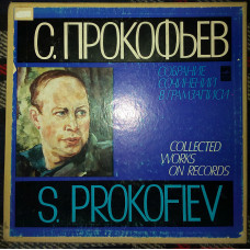 Sergey Prokofiev - Collected works in a gramophone recording of 1981 (6 LP – BOX, Blue Label) (EX/Mint)