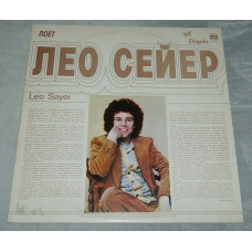 Vinyl record of Poyet Leo Seyer (Leo Sayer)