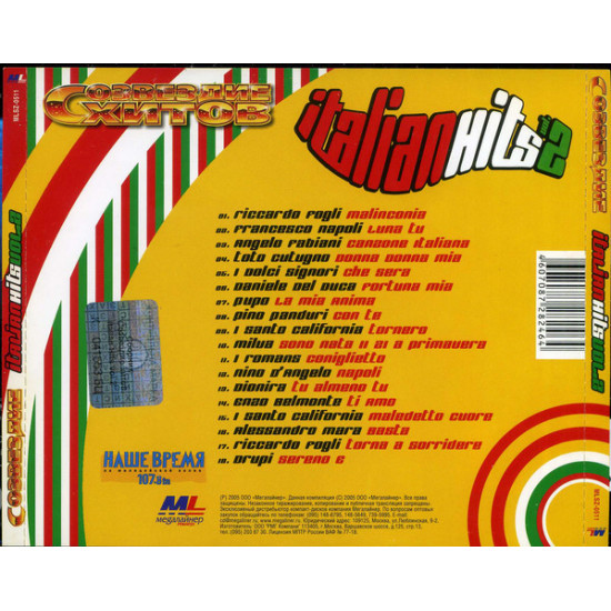 Constellation of Hits. Italian Hits. Vol.2 (Collection of 2005)