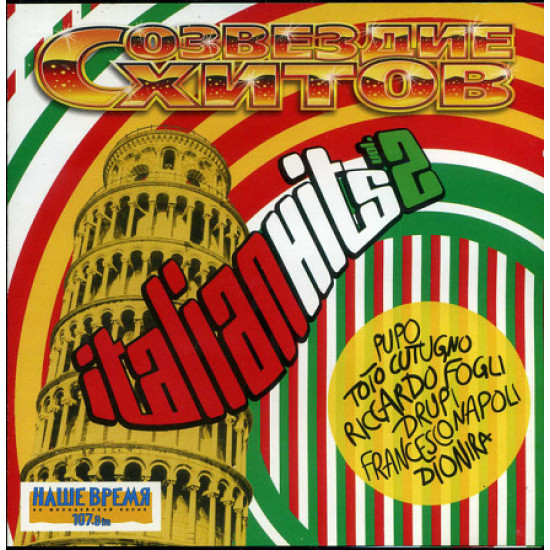 Constellation of Hits. Italian Hits. Vol.2 (Collection of 2005)