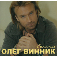 Oleg Vinnik ‎ – Happiness (Second studio album of 2012)