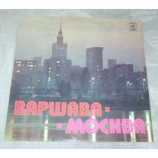 Vinyl record of Various Artists - Warsaw - Moscow. Moscow - Warsaw (Melody)